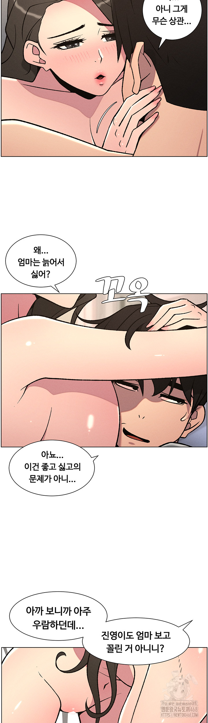 A Secret Lesson With My Younger Sister Raw Chapter 59 - Page 35