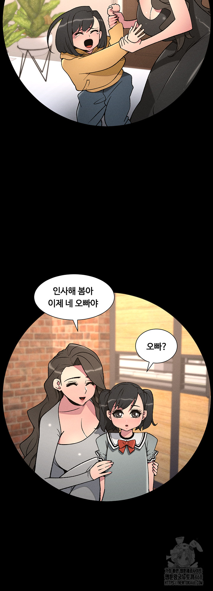 A Secret Lesson With My Younger Sister Raw Chapter 60 - Page 11