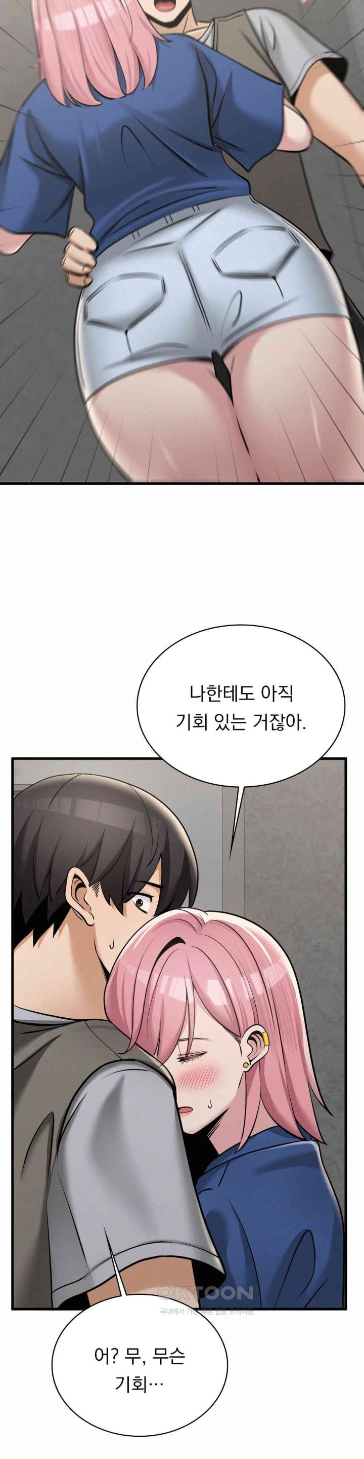 Landlord Raw Chapter 32 - Page 16