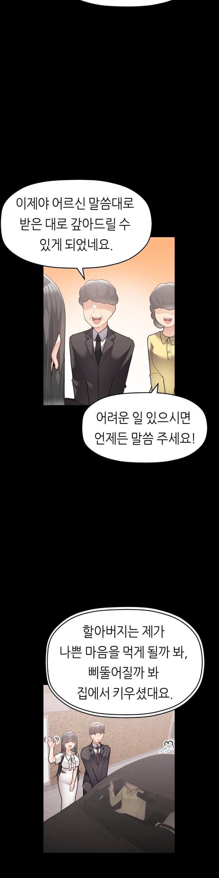 More Than Each Other Raw Chapter 31 - Page 22