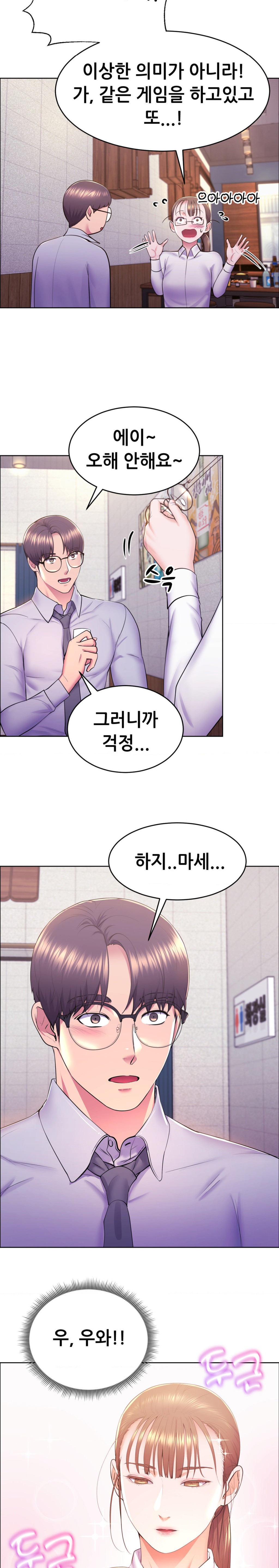Park Moojik Hit the Jackpot Raw Chapter 10 - Page 14
