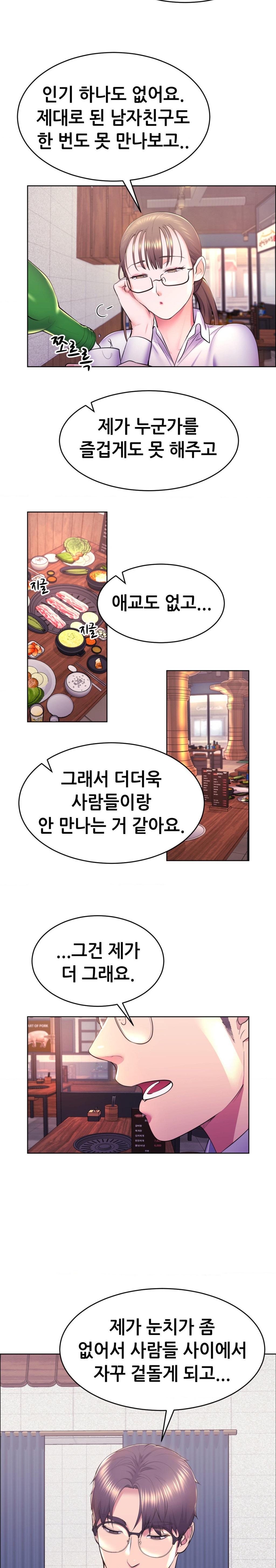 Park Moojik Hit the Jackpot Raw Chapter 10 - Page 16