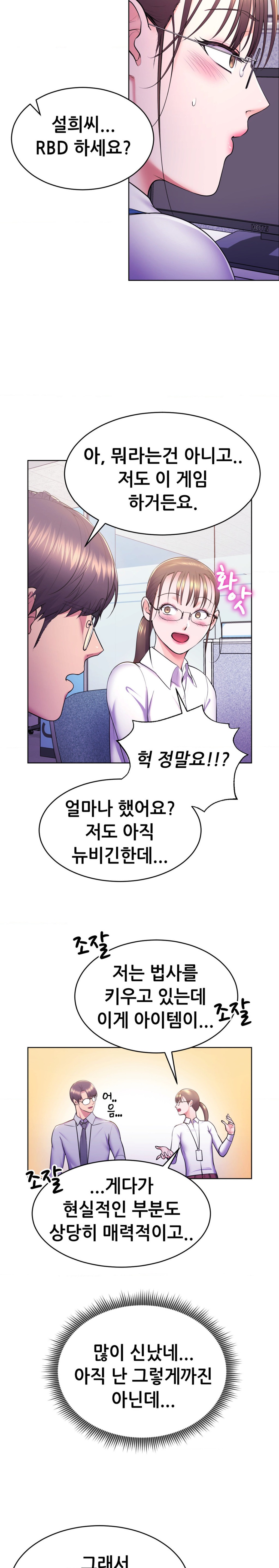 Park Moojik Hit the Jackpot Raw Chapter 10 - Page 2