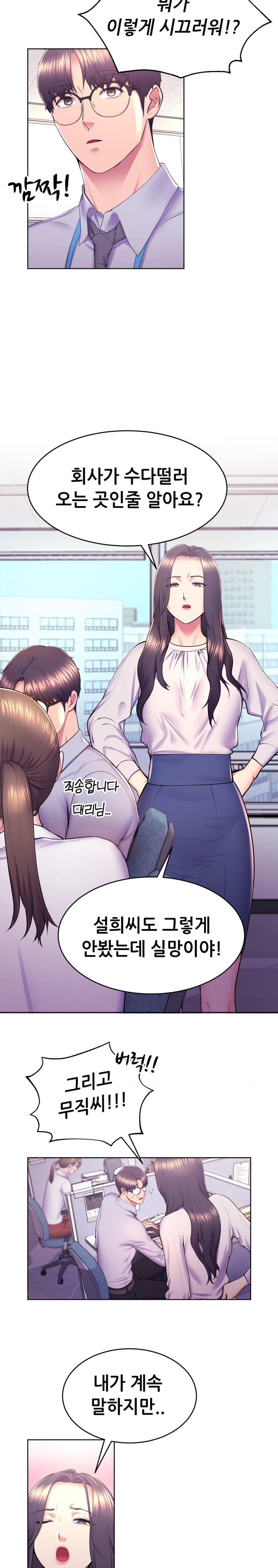 Park Moojik Hit the Jackpot Raw Chapter 10 - Page 4