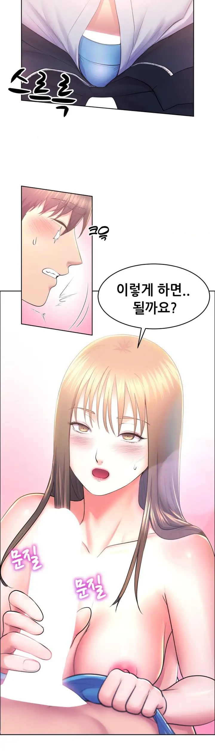 Park Moojik Hit the Jackpot Raw Chapter 12 - Page 24