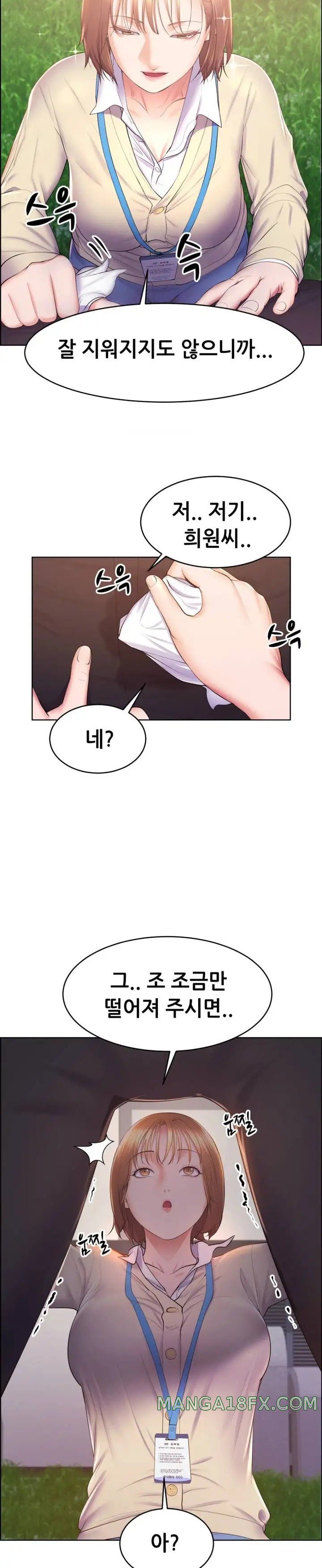 Park Moojik Hit the Jackpot Raw Chapter 14 - Page 13