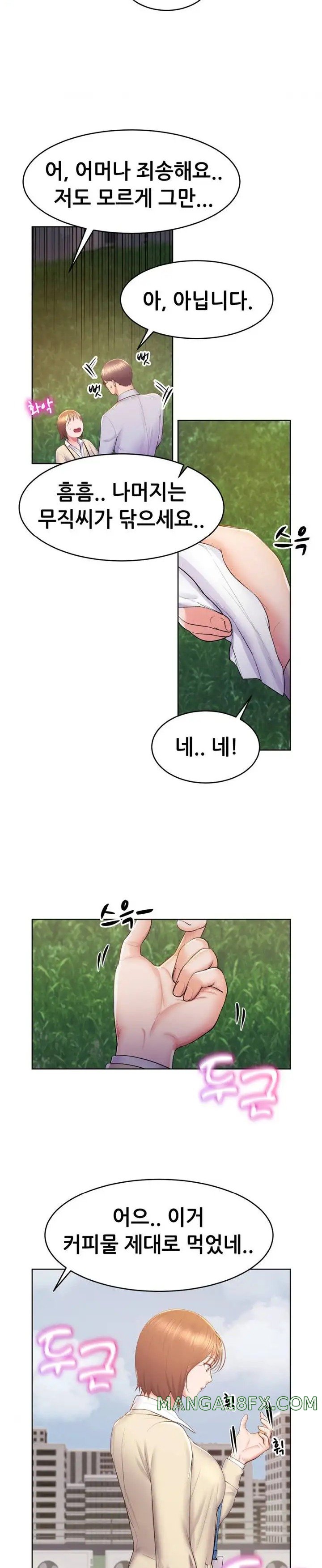 Park Moojik Hit the Jackpot Raw Chapter 14 - Page 14