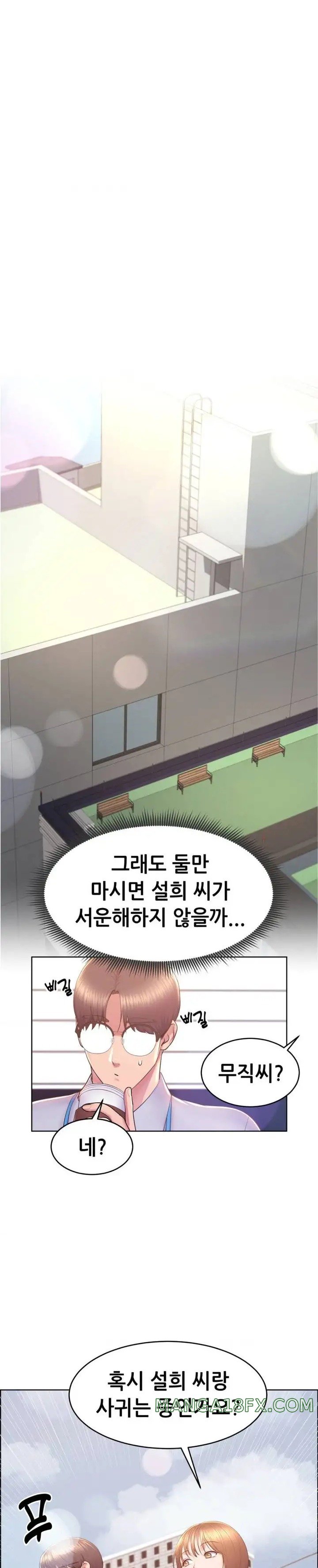 Park Moojik Hit the Jackpot Raw Chapter 14 - Page 6