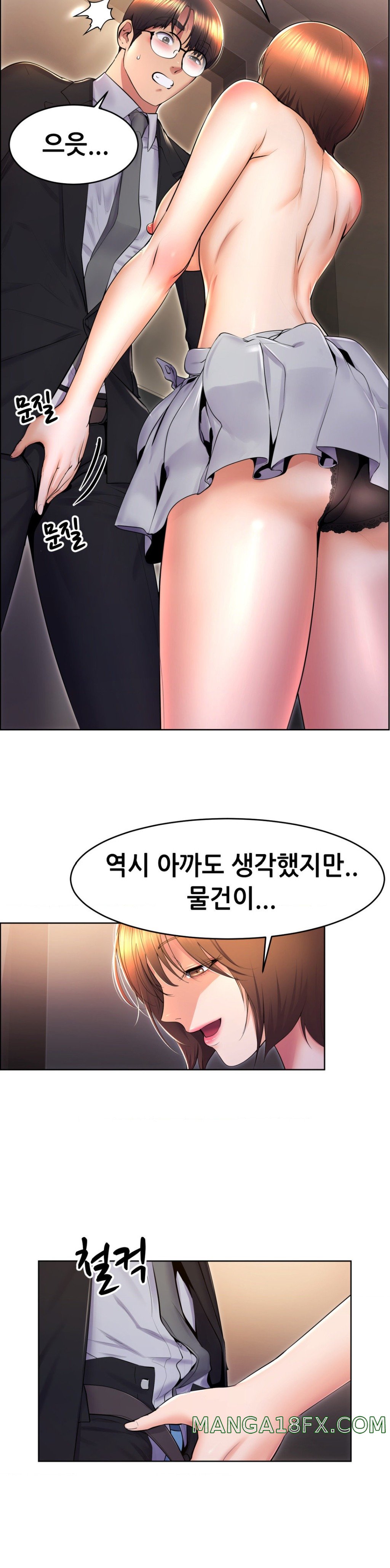 Park Moojik Hit the Jackpot Raw Chapter 16 - Page 15