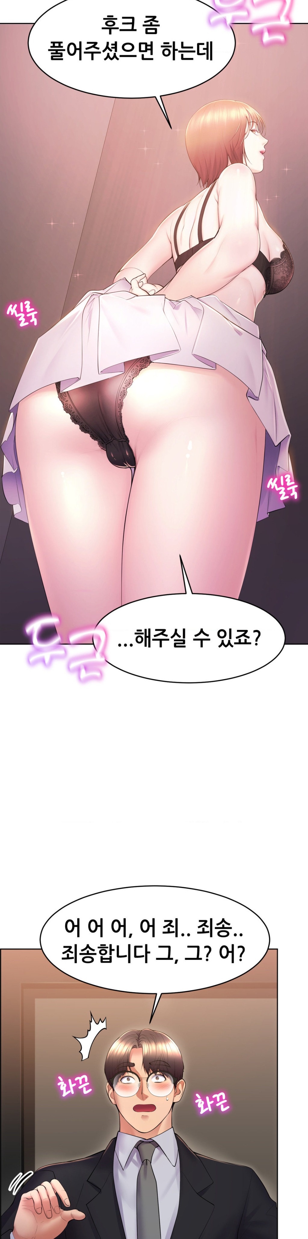Park Moojik Hit the Jackpot Raw Chapter 16 - Page 2