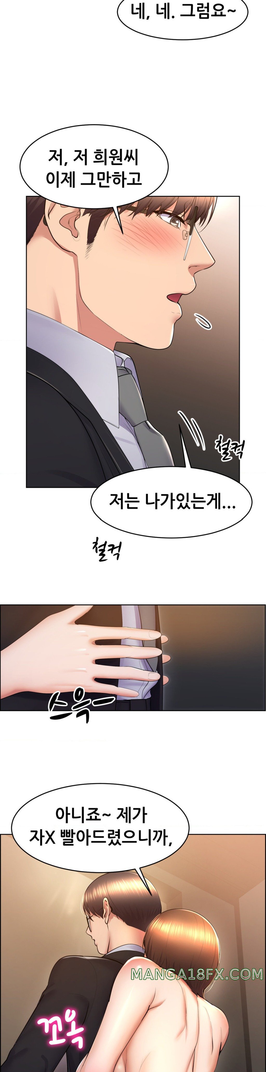 Park Moojik Hit the Jackpot Raw Chapter 16 - Page 27