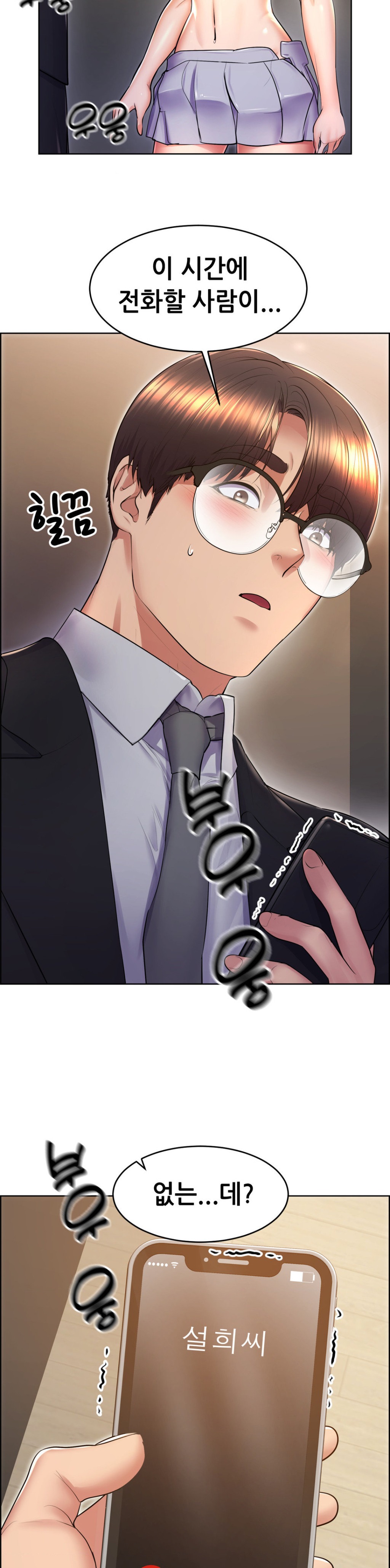 Park Moojik Hit the Jackpot Raw Chapter 16 - Page 32