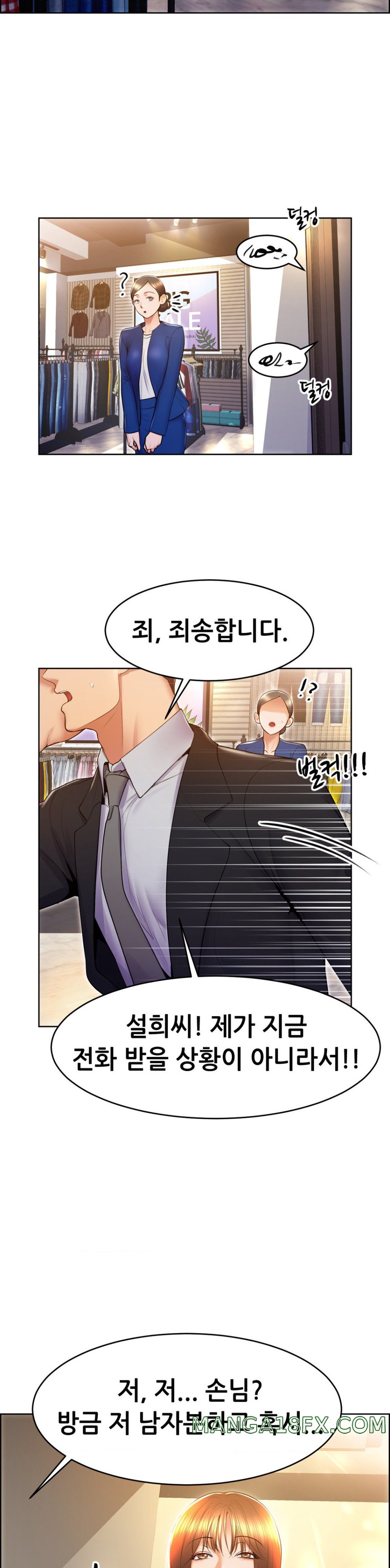 Park Moojik Hit the Jackpot Raw Chapter 16 - Page 34