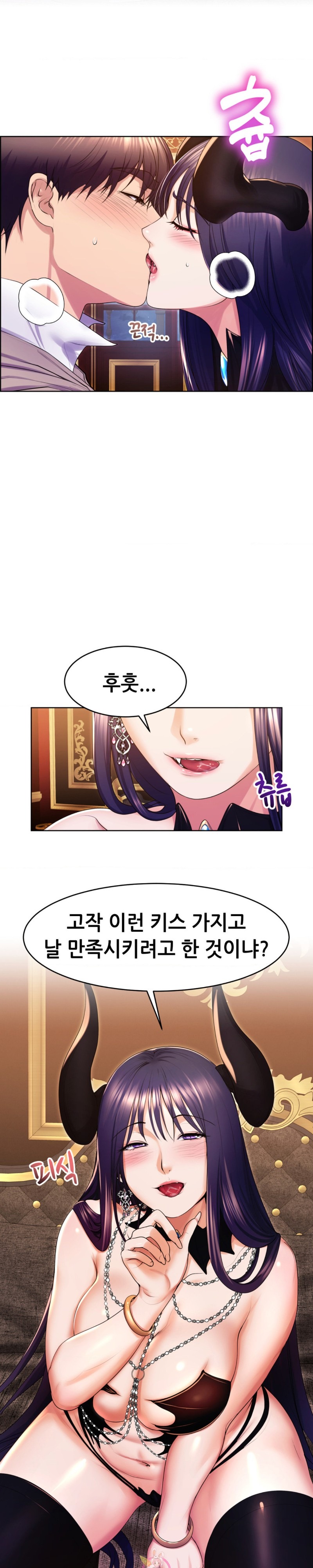 Park Moojik Hit the Jackpot Raw Chapter 18 - Page 2
