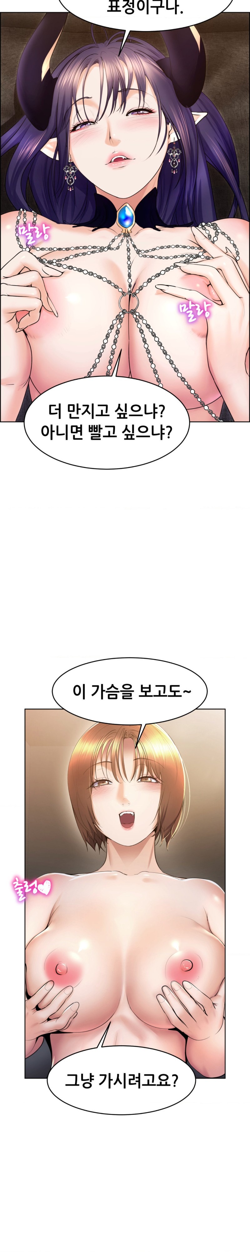 Park Moojik Hit the Jackpot Raw Chapter 18 - Page 8