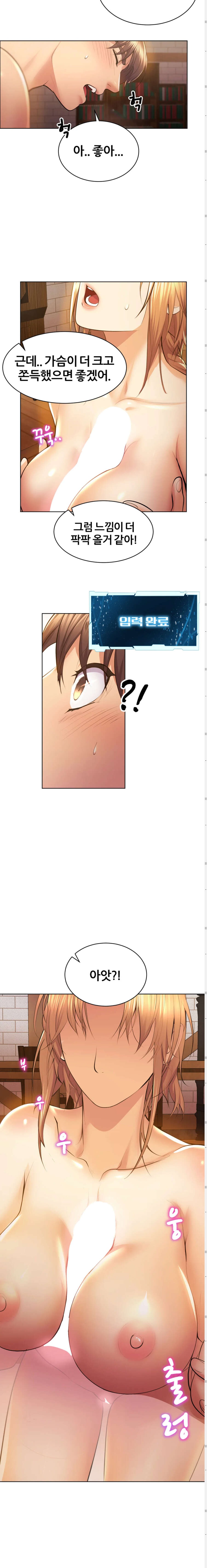 Park Moojik Hit the Jackpot Raw Chapter 2 - Page 18