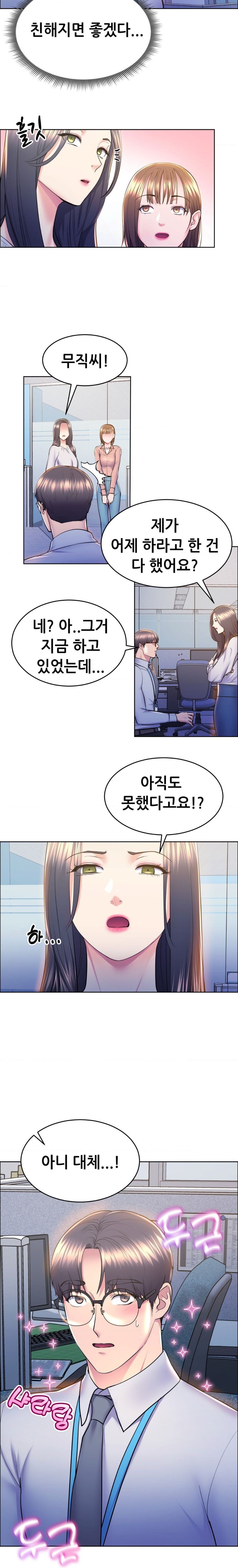 Park Moojik Hit the Jackpot Raw Chapter 9 - Page 18