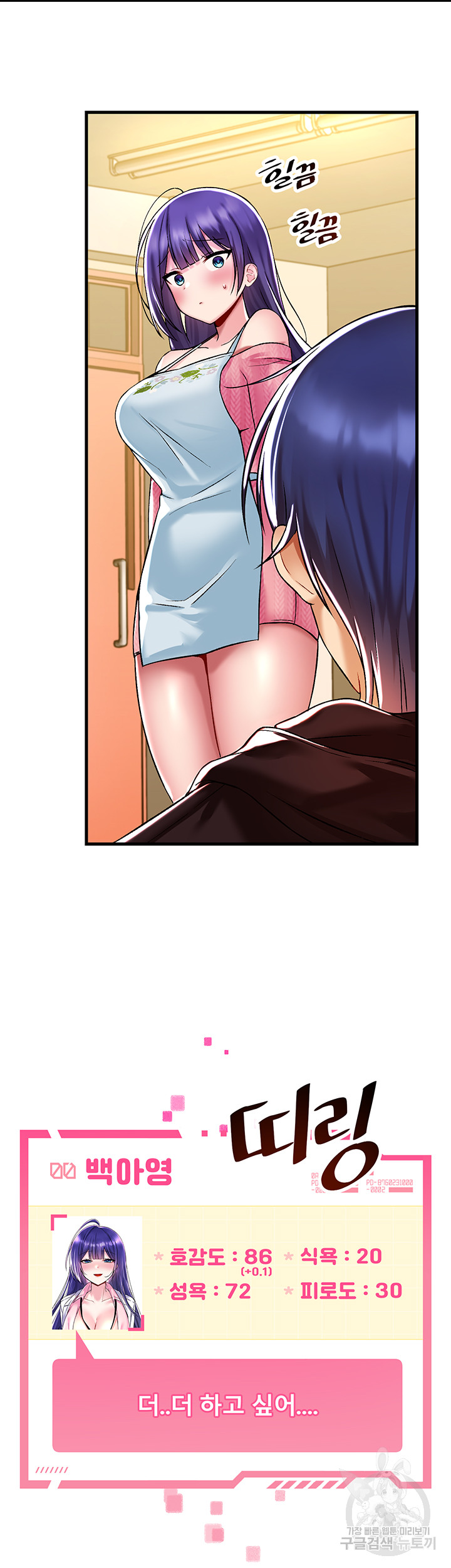 Trapped in the Academy’s Eroge Raw Chapter 36 - Page 16