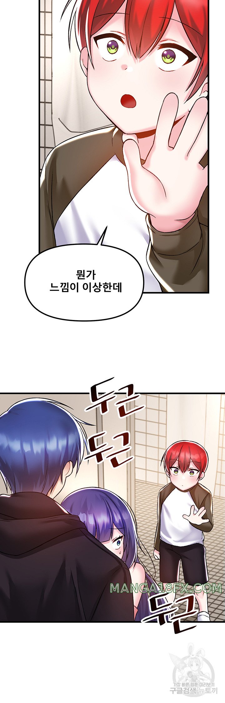 Trapped in the Academy’s Eroge Raw Chapter 39 - Page 15
