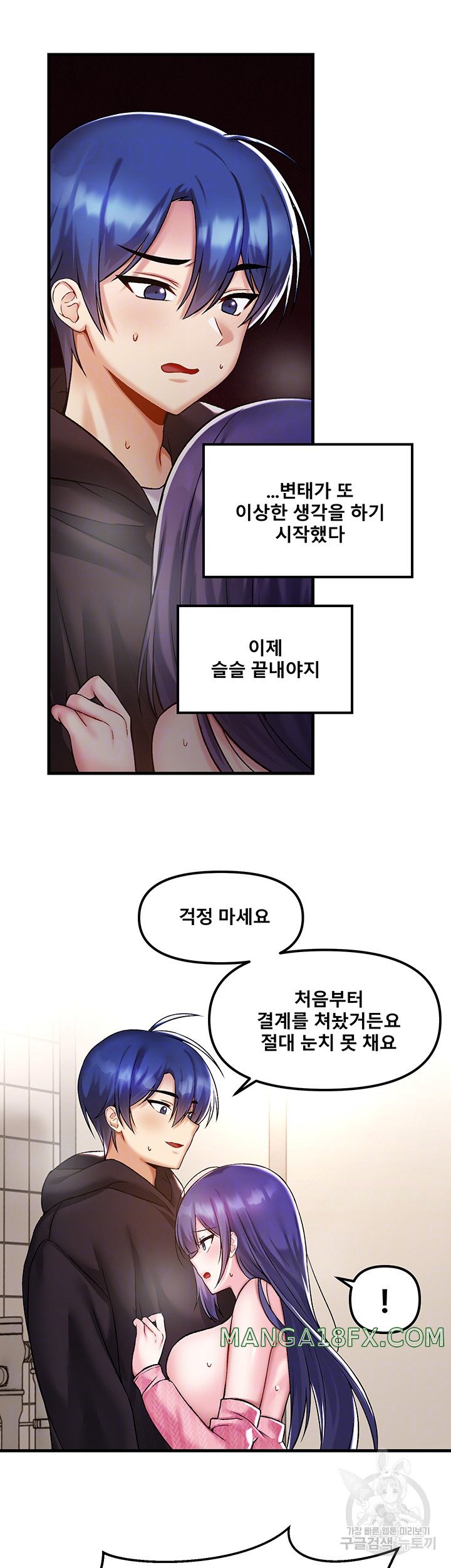 Trapped in the Academy’s Eroge Raw Chapter 39 - Page 6