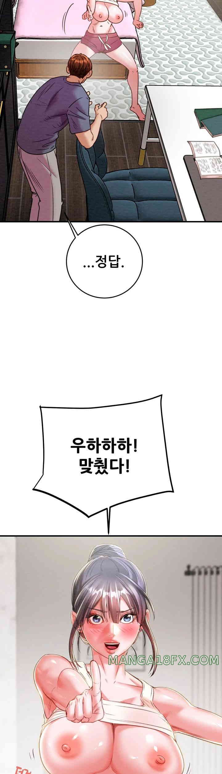 The Man Who Devours Raw Chapter 14 - Page 13