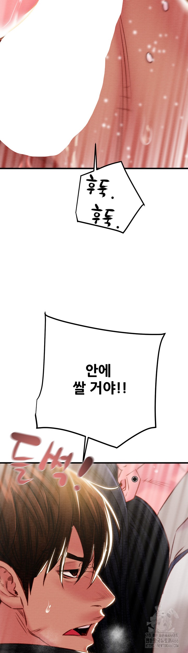 The Man Who Devours Raw Chapter 35 - Page 48