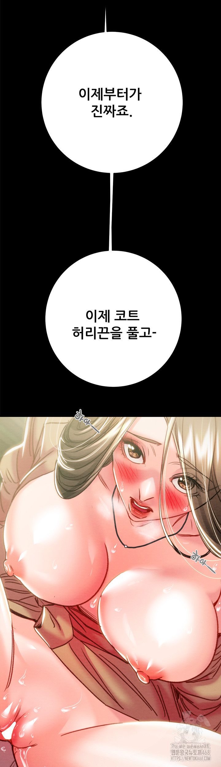 The Man Who Devours Raw Chapter 43 - Page 70