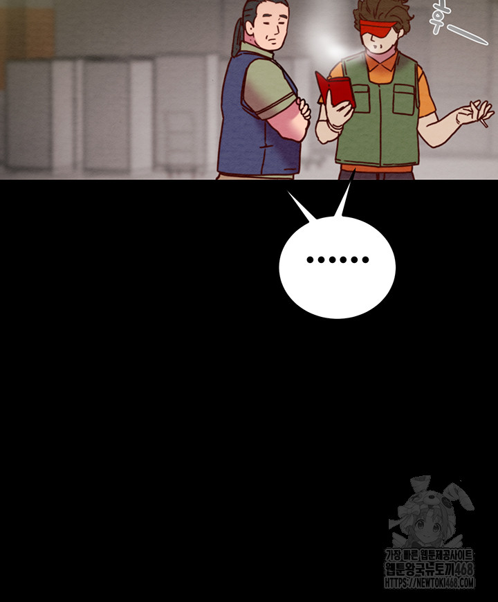 The Man Who Devours Raw Chapter 46 - Page 15