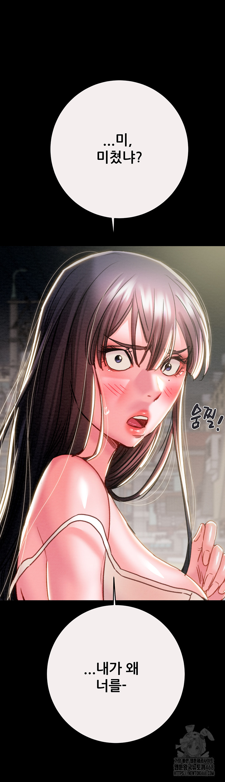The Man Who Devours Raw Chapter 46 - Page 50
