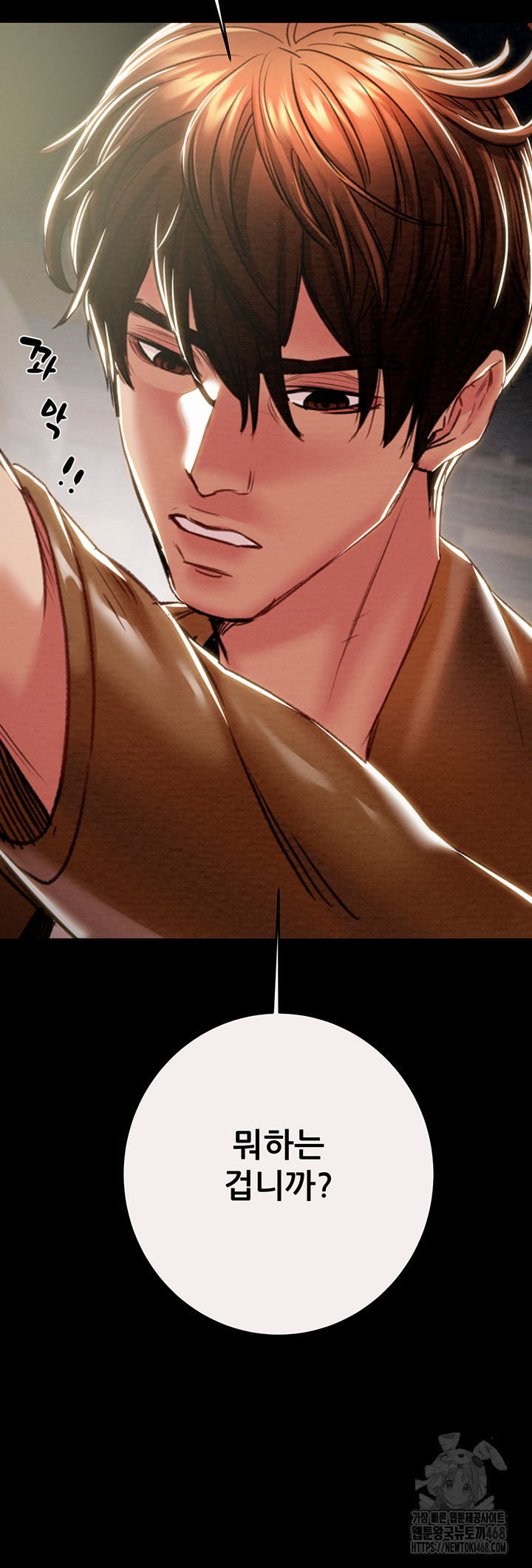 The Man Who Devours Raw Chapter 46 - Page 81