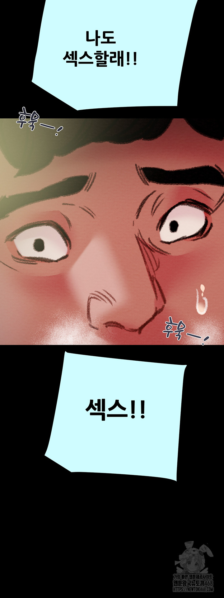The Man Who Devours Raw Chapter 47 - Page 12