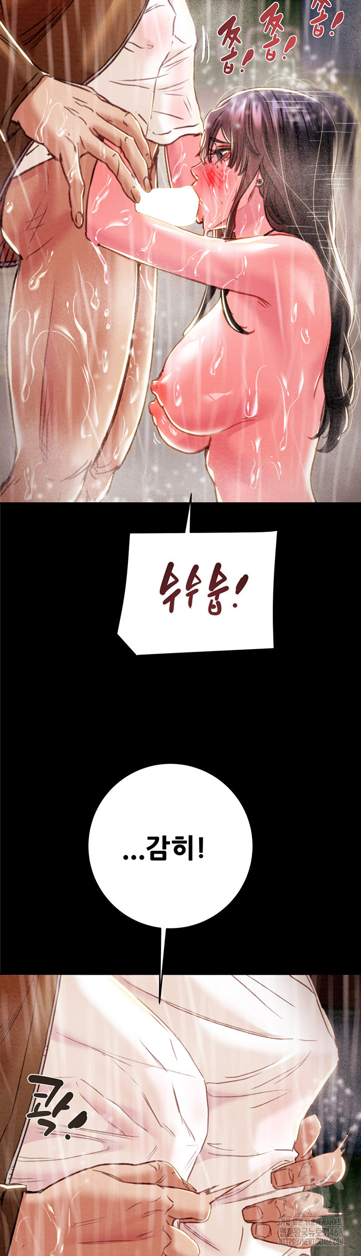 The Man Who Devours Raw Chapter 49 - Page 13
