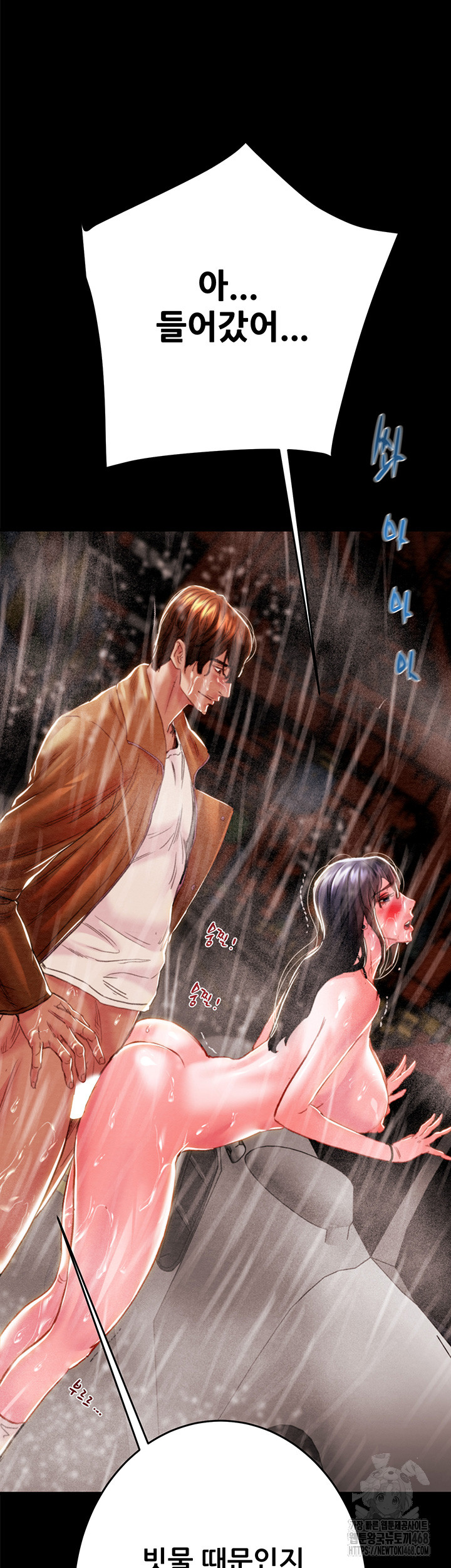 The Man Who Devours Raw Chapter 49 - Page 30
