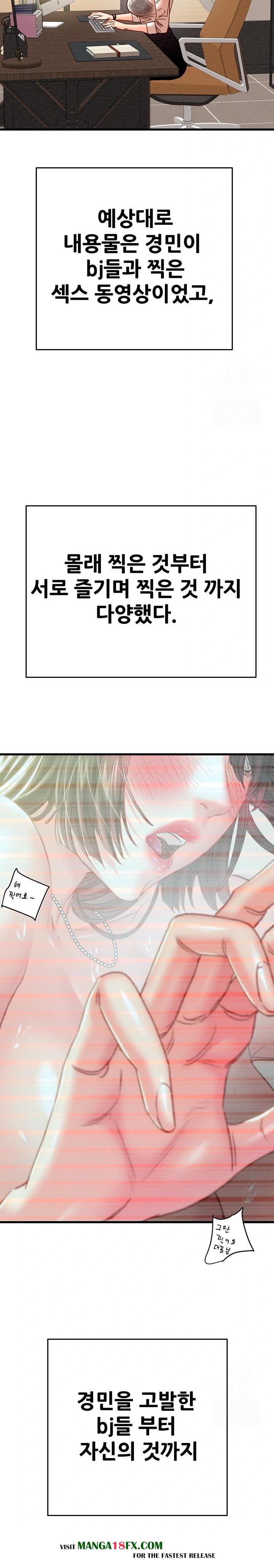 The Man Who Devours Raw Chapter 50 - Page 24
