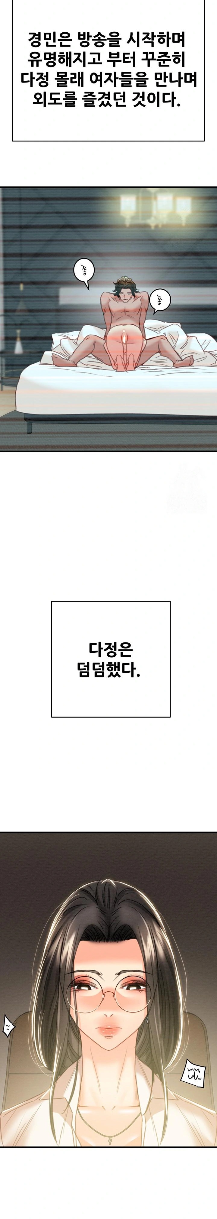 The Man Who Devours Raw Chapter 50 - Page 26