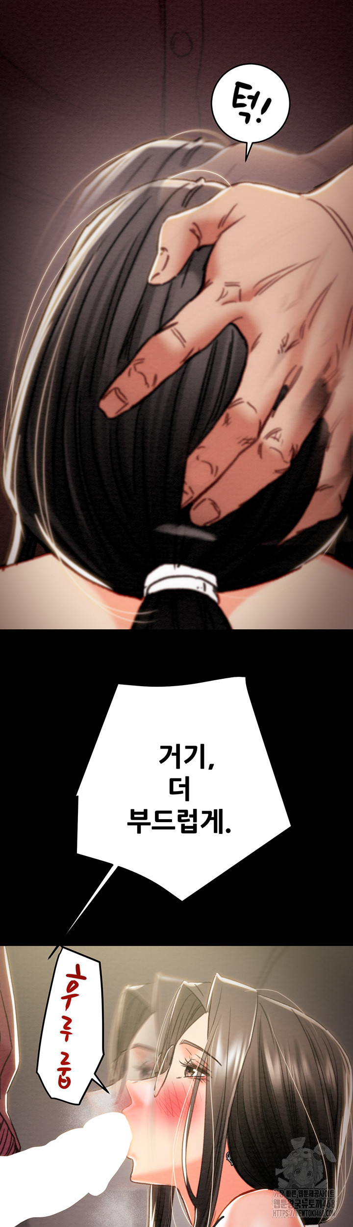 The Man Who Devours Raw Chapter 51 - Page 54