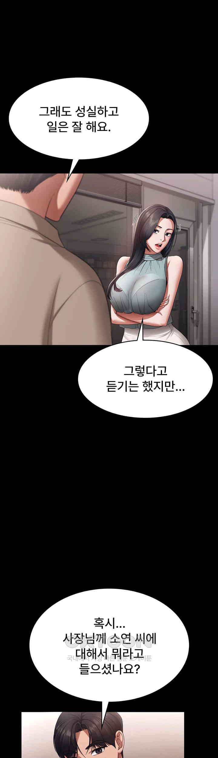 The Chairman’s Wife Raw Chapter 26 - Page 39