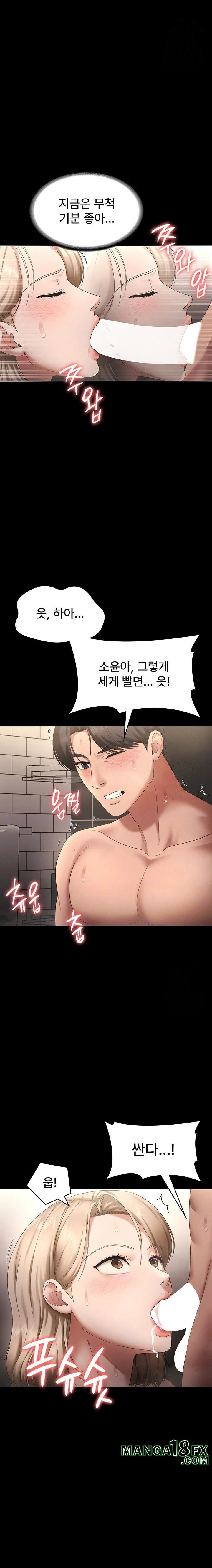 The Chairman’s Wife Raw Chapter 49 - Page 5