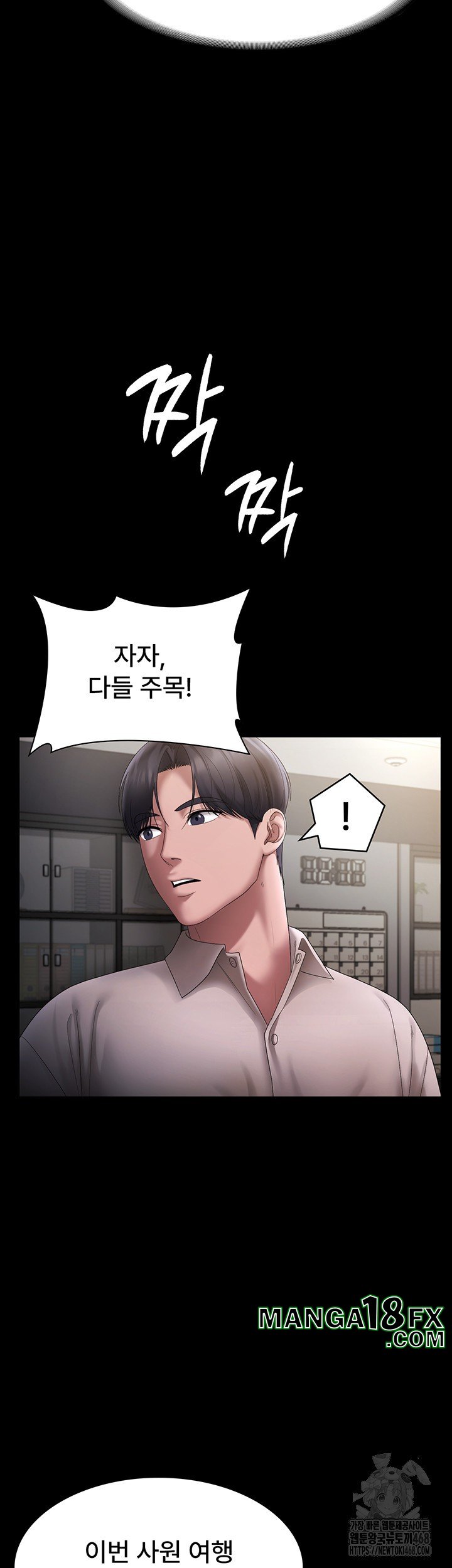 The Chairman’s Wife Raw Chapter 51 - Page 26