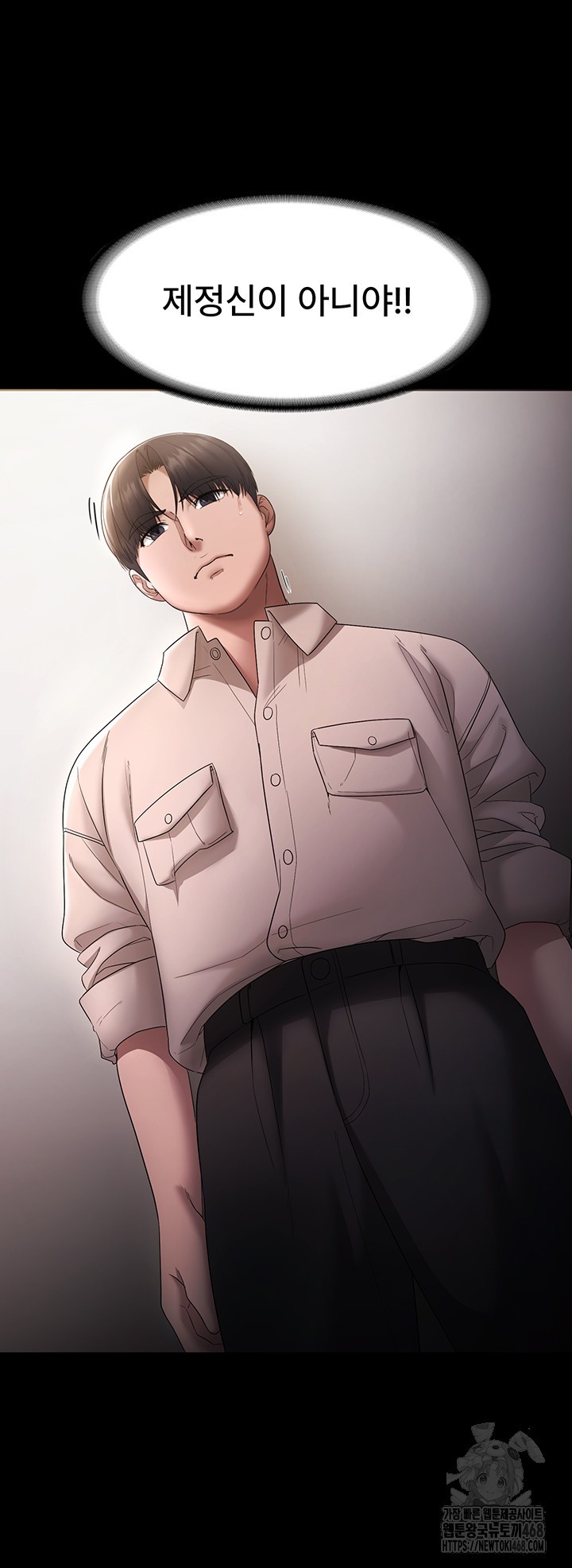 The Chairman’s Wife Raw Chapter 51 - Page 53