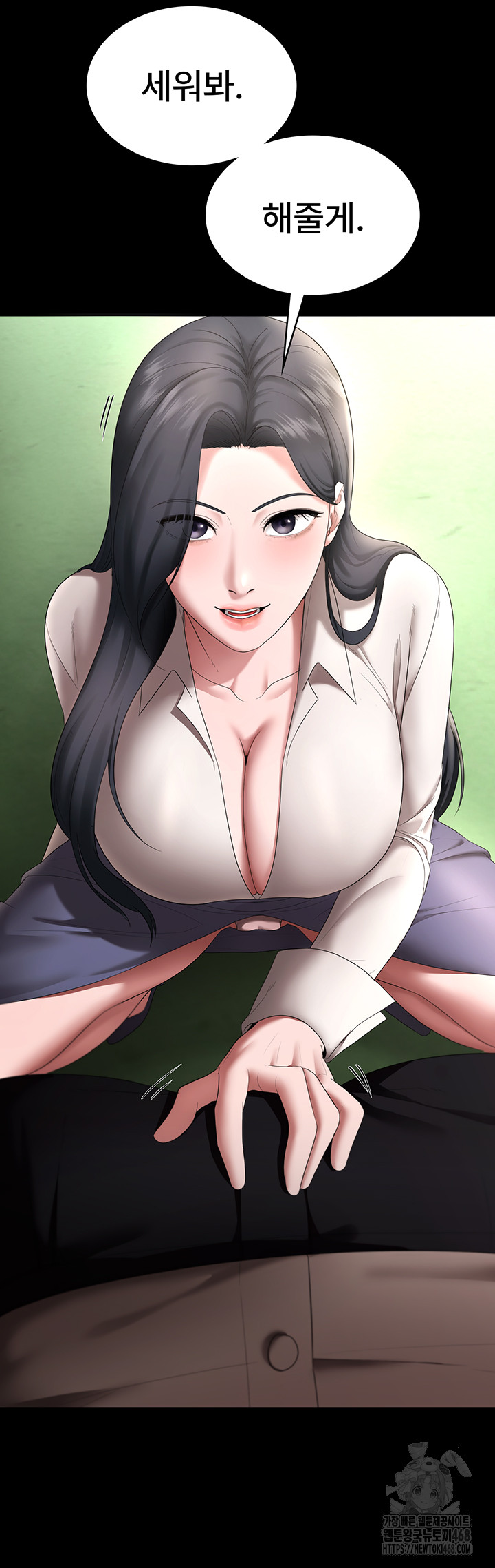 The Chairman’s Wife Raw Chapter 53 - Page 2
