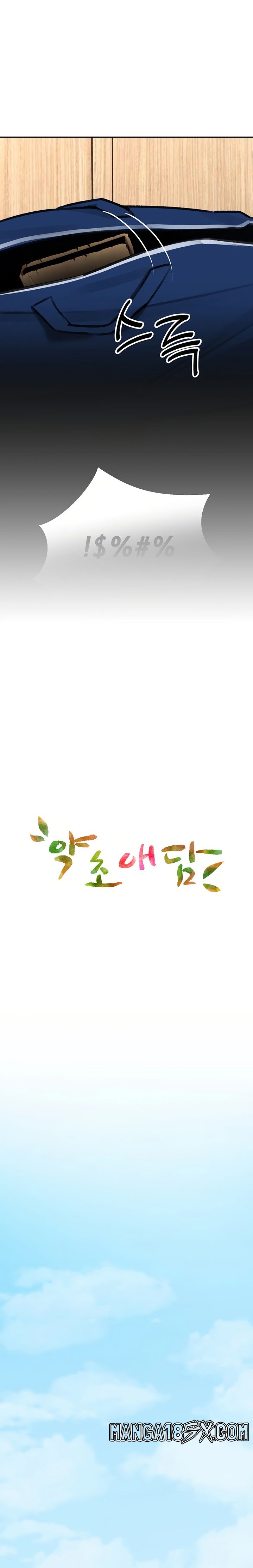 Herbal Love Story Raw Chapter 11 - Page 4