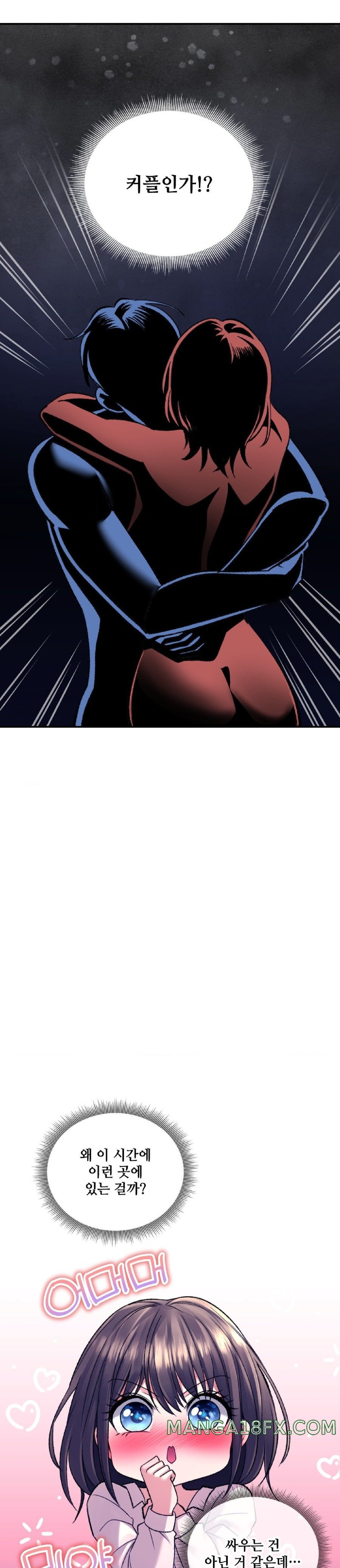 Herbal Love Story Raw Chapter 29 - Page 14