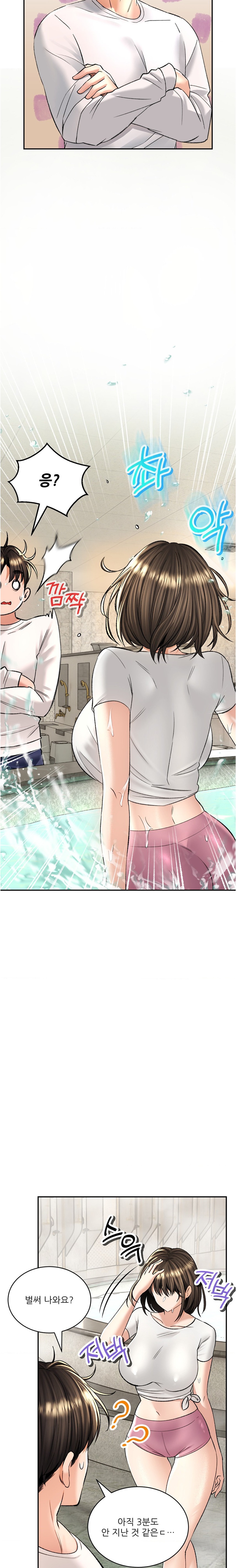 Herbal Love Story Raw Chapter 33 - Page 20