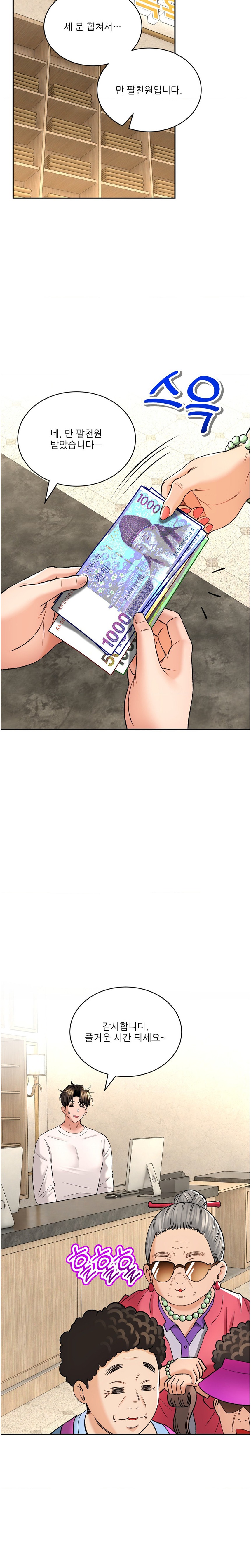 Herbal Love Story Raw Chapter 33 - Page 3