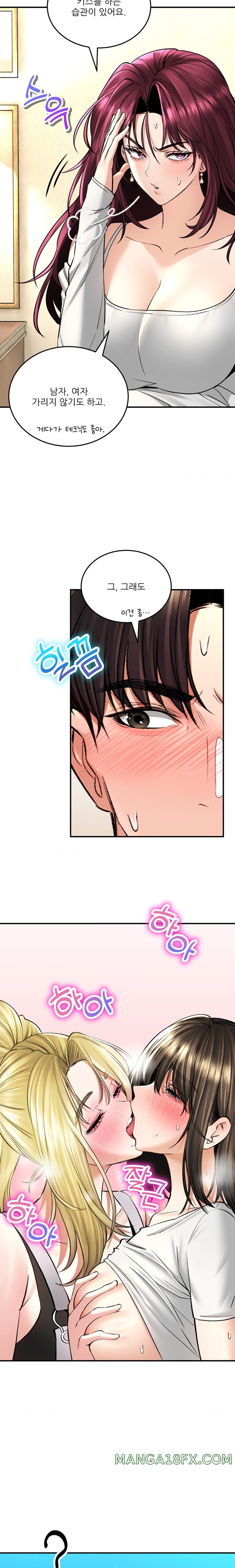 Herbal Love Story Raw Chapter 37 - Page 11
