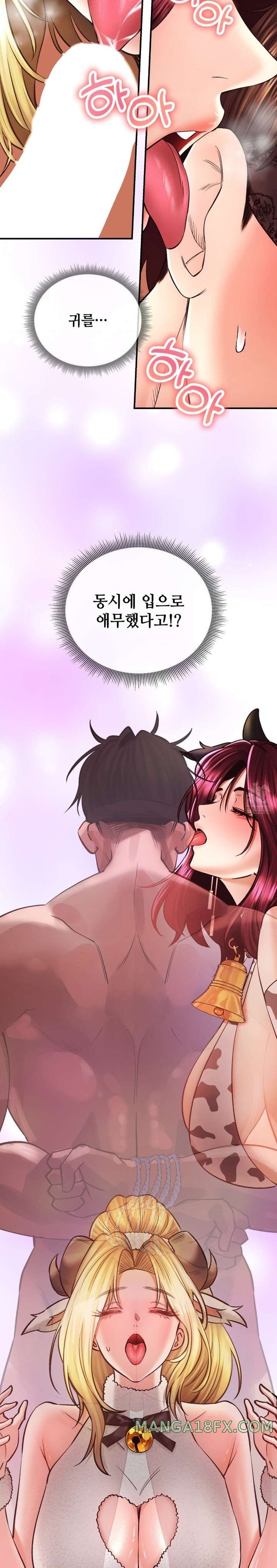 Herbal Love Story Raw Chapter 39 - Page 14