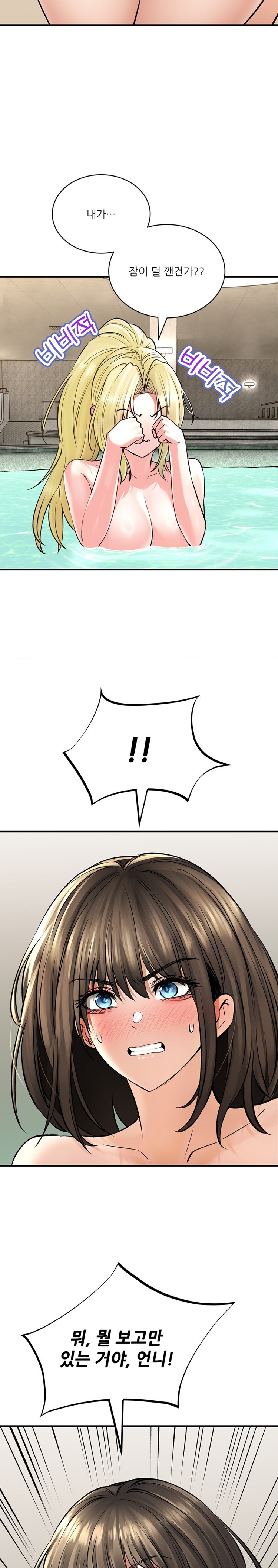 Herbal Love Story Raw Chapter 44 - Page 21