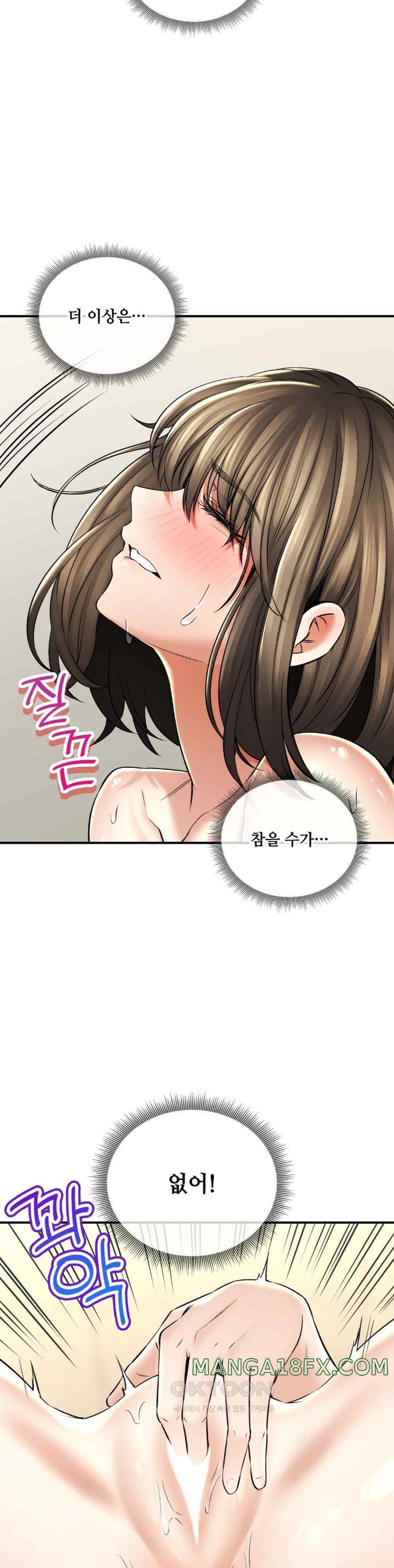 Herbal Love Story Raw Chapter 53 - Page 10