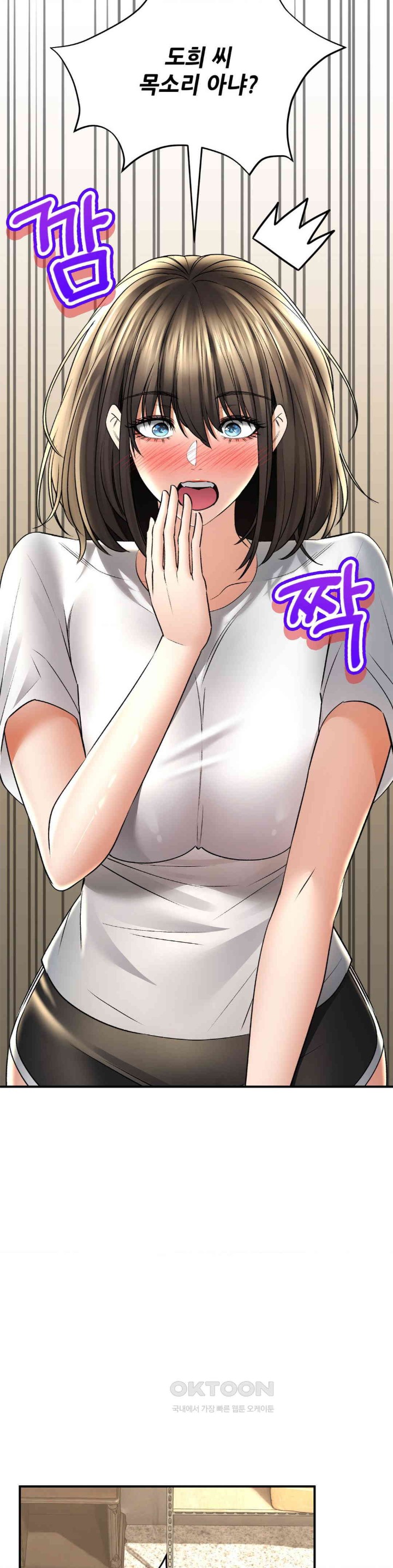 Herbal Love Story Raw Chapter 58 - Page 12
